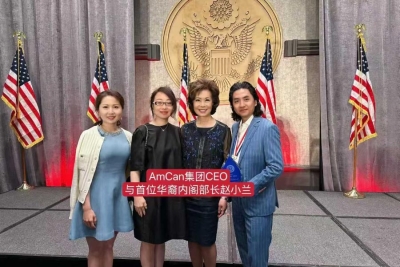 AmCan集团亮相世界领导人基金会年度大会